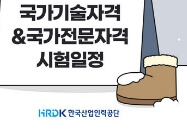 산업안전기사 취득 정보 이미지