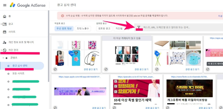 구글 애드 센스