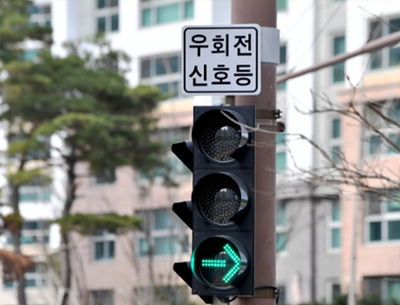 우회전 신호등 사진