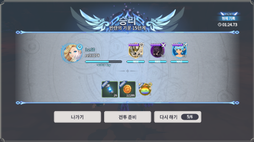 수련의길 반란의 기운 15단