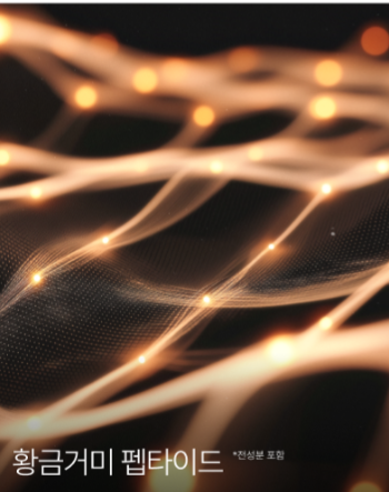 고혼진 검버섯크림3