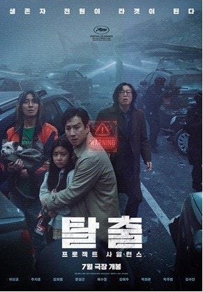 최신 영화 캐릭터 (콘크리트, 탈출, 밀수)