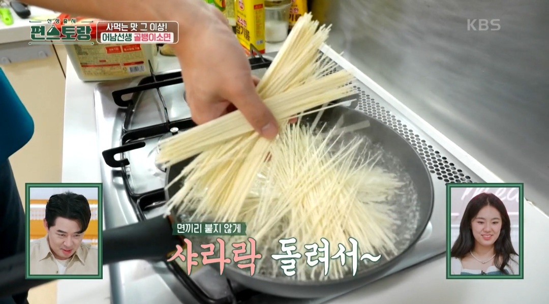 골뱅이소면 무침 만드는 법