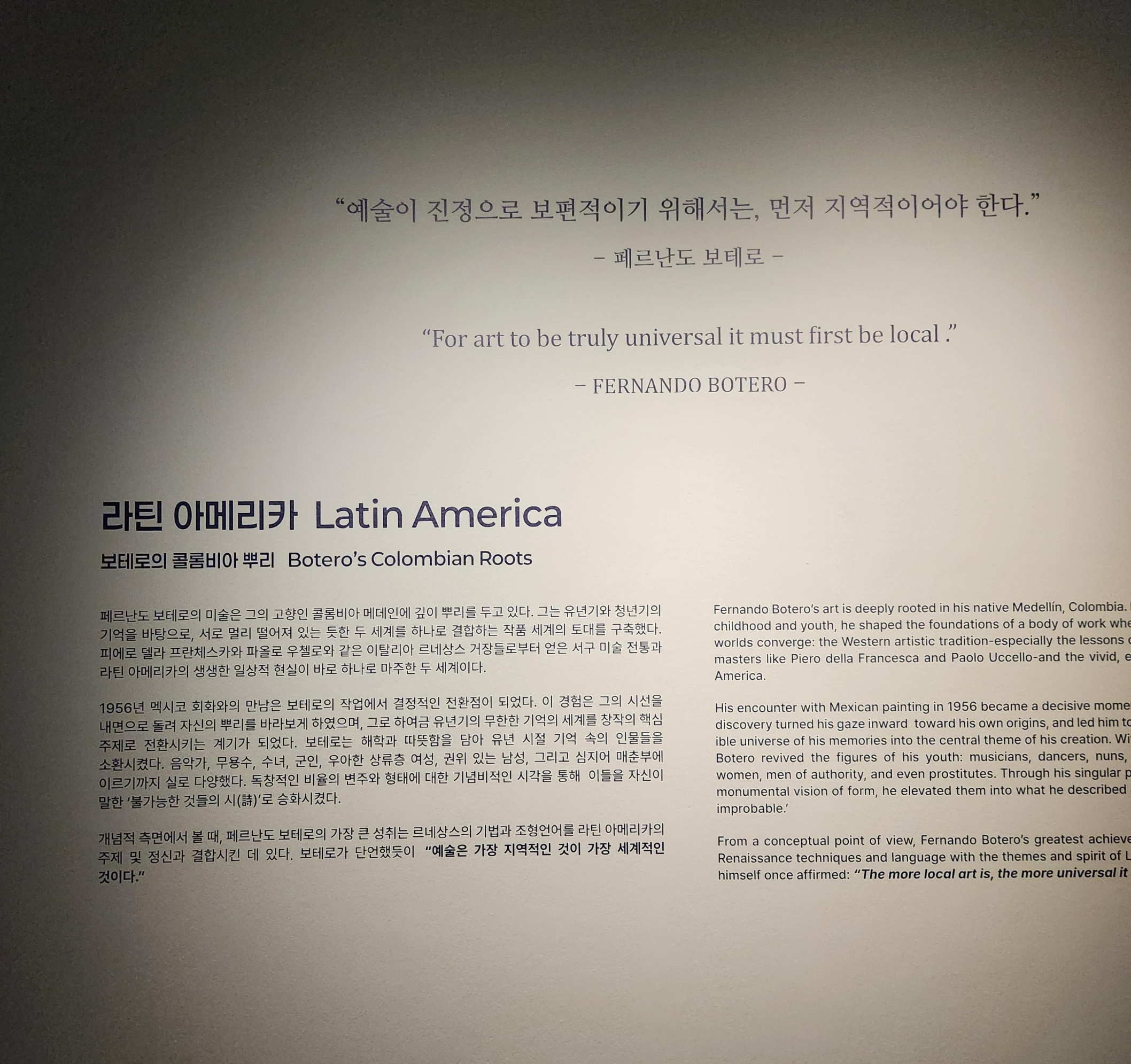 페르난도보테로 작품의 뿌리 라틴아메리카