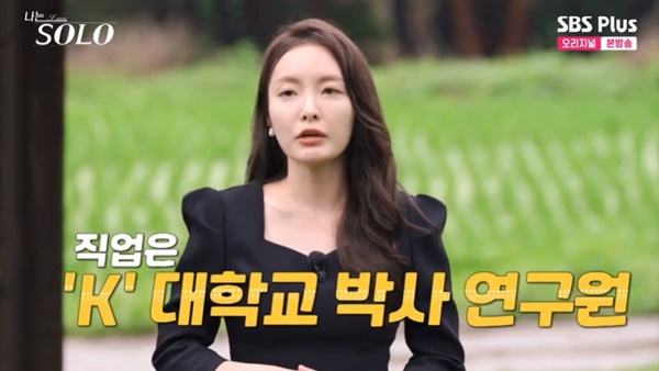 ‘나는 SOLO’ 17기 영숙 결혼 직업 예비신랑 프로필 새로운 시작 예고