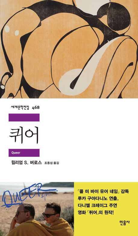 퀴어 도서 사진