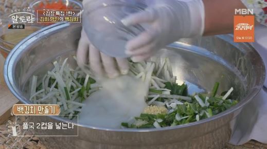 (강순의 알토란 레시피) 백김치 레시피