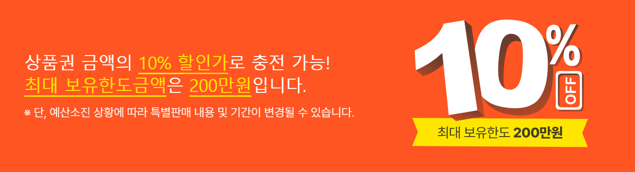 디지털 온누리상품권