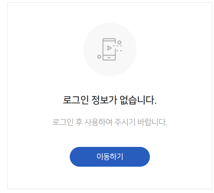 도시가스 캐시백 신청 방법