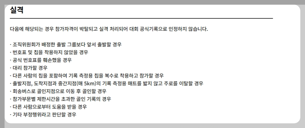 춘천마라톤 대회 2025 접수2