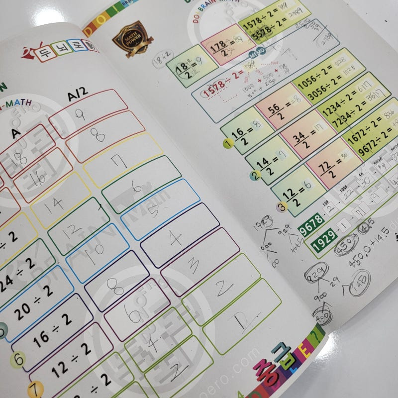 두뇌로수학-수업