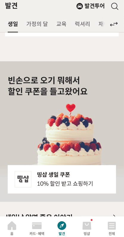 롯데카드