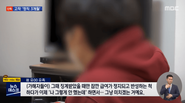세아베스틸-사망-유씨-유가족-인터뷰