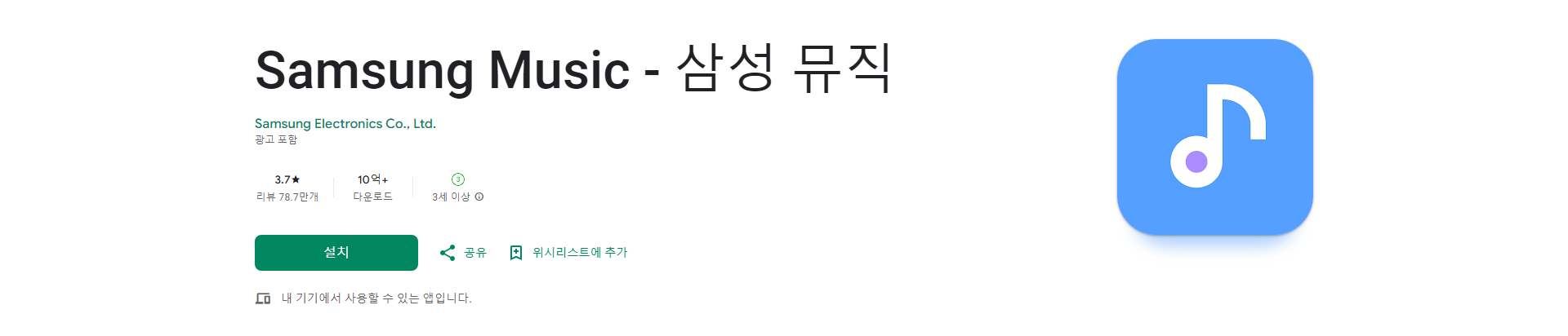 삼성 뮤직, Samsung Music, 뮤직 플레이어, 마이 플레이리스트 만들기