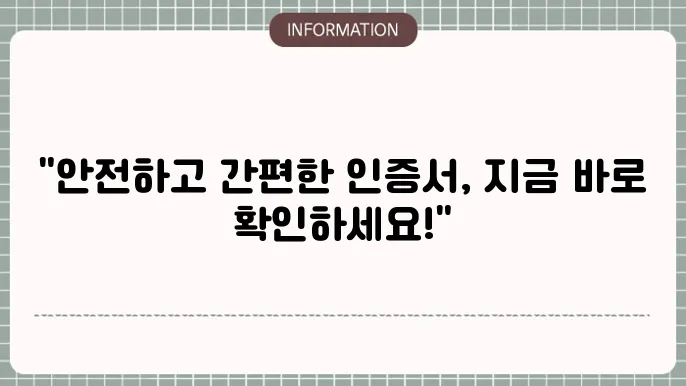 신한은행 공인인증센터 인증서 발급 신청 화면
