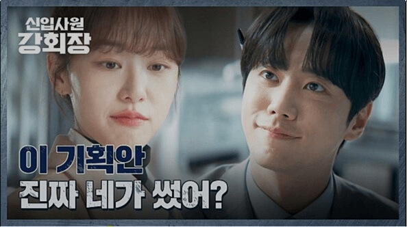 JTBC 신입사원 강회장 공식 홈페이지 자료 51