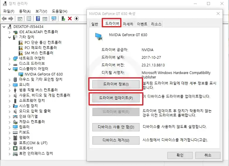 그래픽카드 드라이버 스펙 확인
