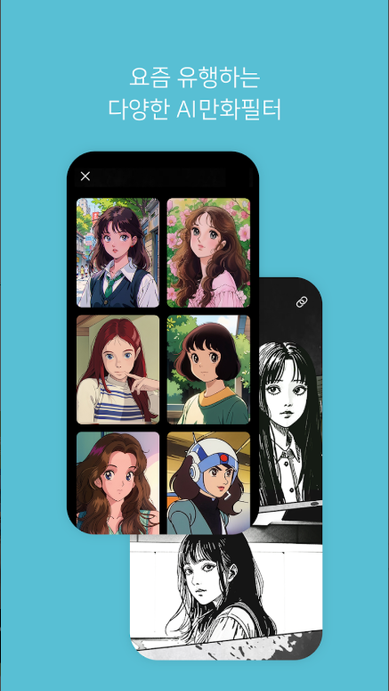 인생샷 보장! 스노우(Snow) 앱 하나로 뚝딱! : 얼굴 캐릭터 변신 필터부터 AI 프로필까지 완벽 활용법