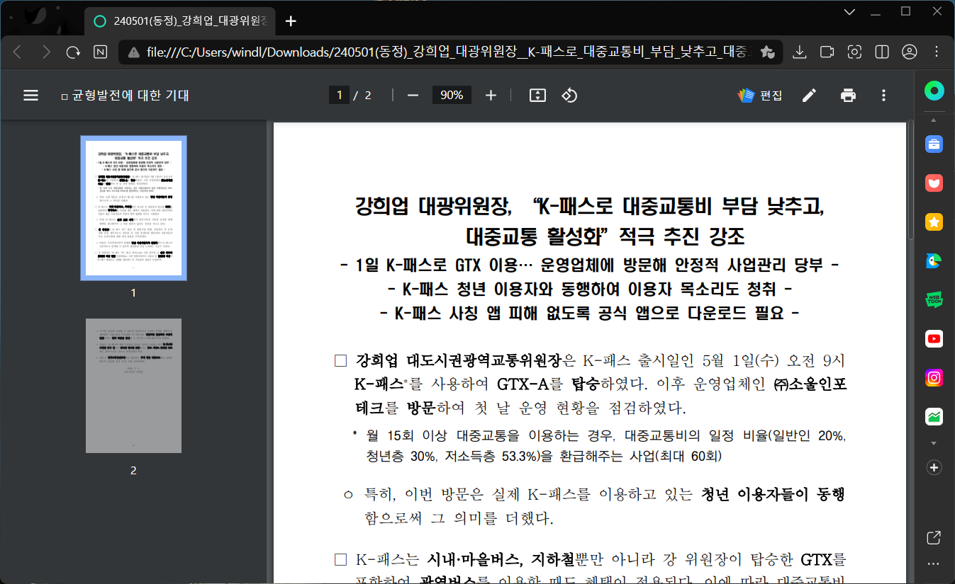 한글 뷰어 설치 없이 HWP 파일 보기 및 편집하기