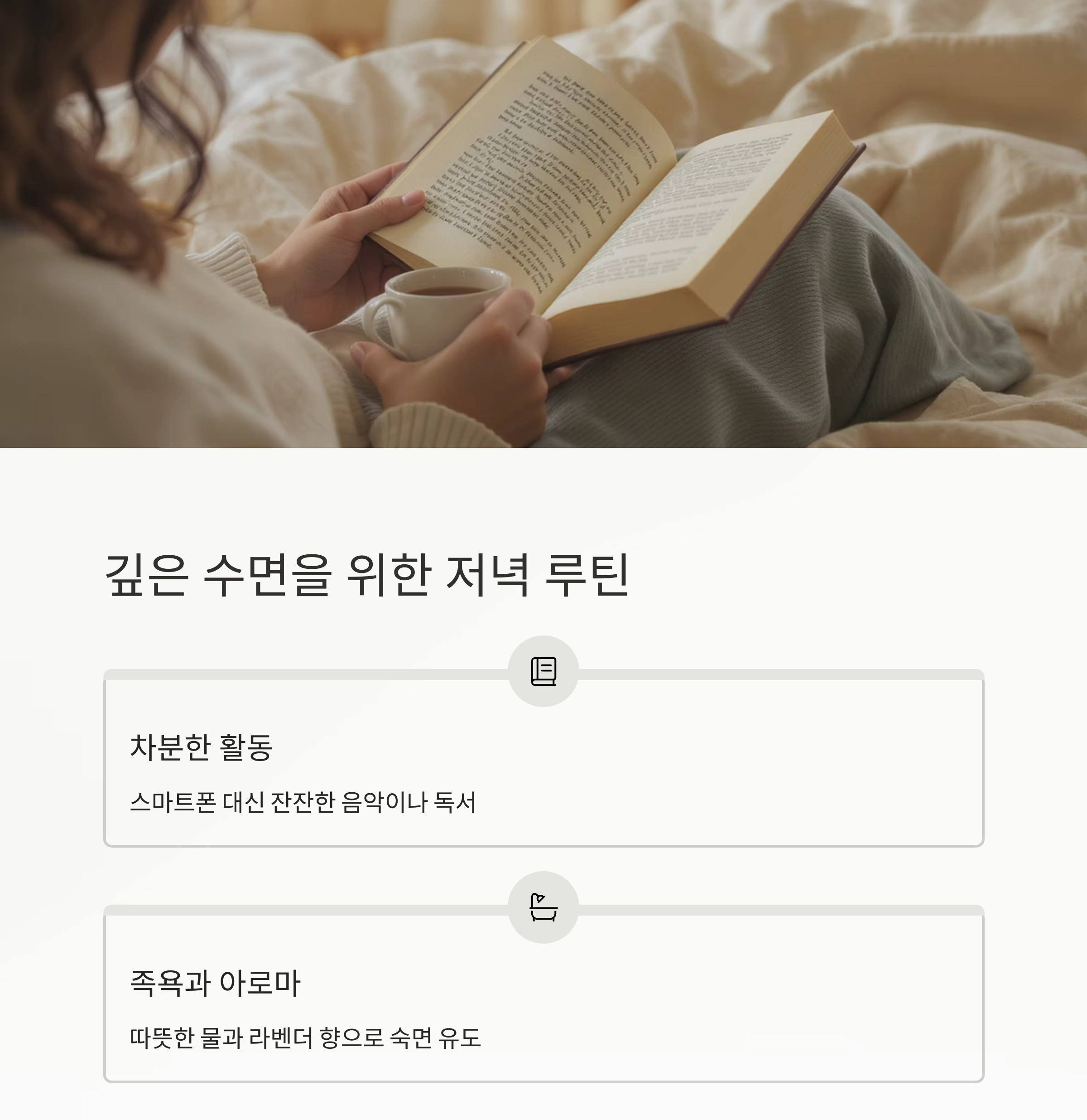 중년을 위한 생활 속 소소한 건강 팁 모음
