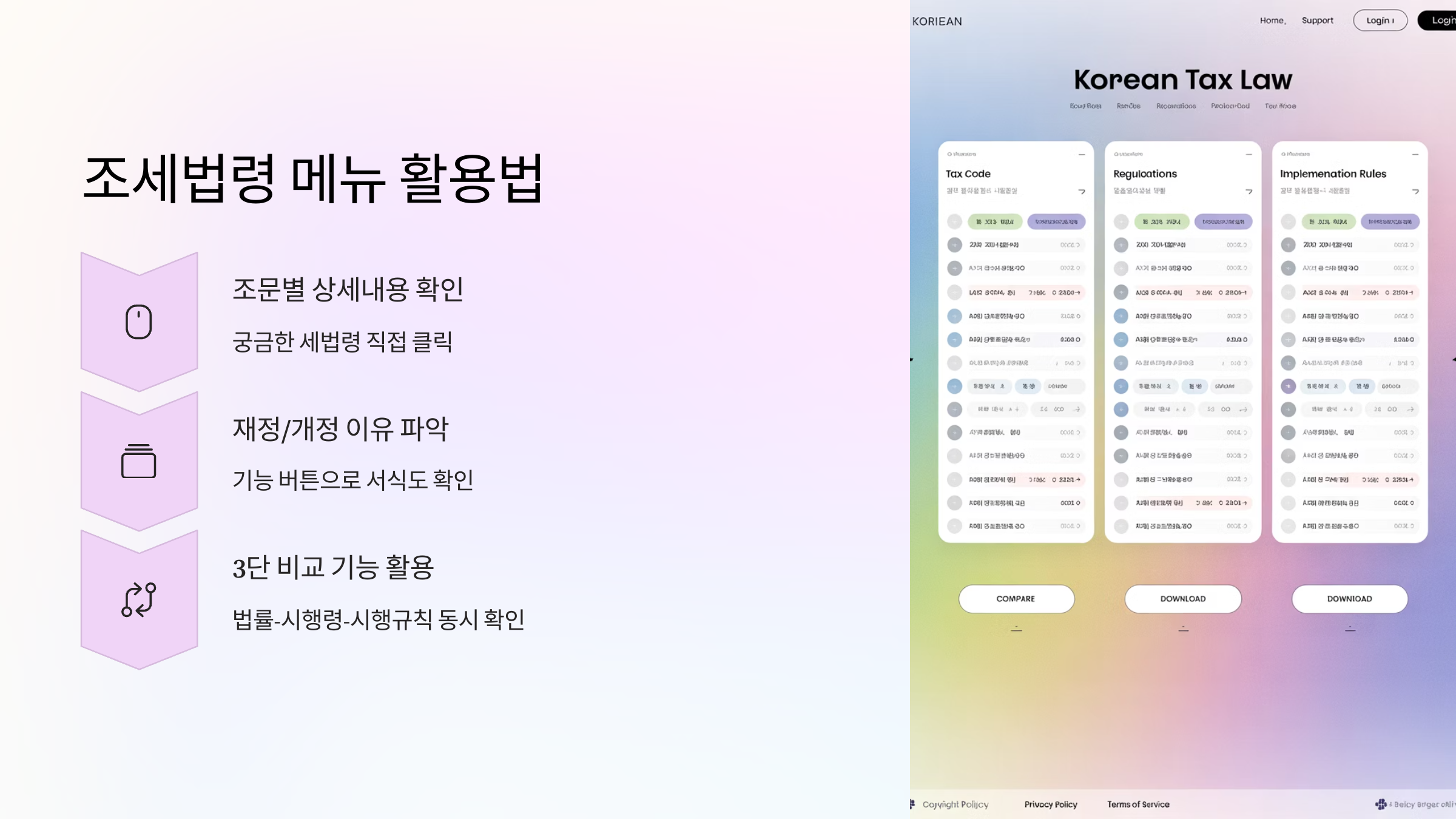 전자신고 연동 프로세스 흐름표