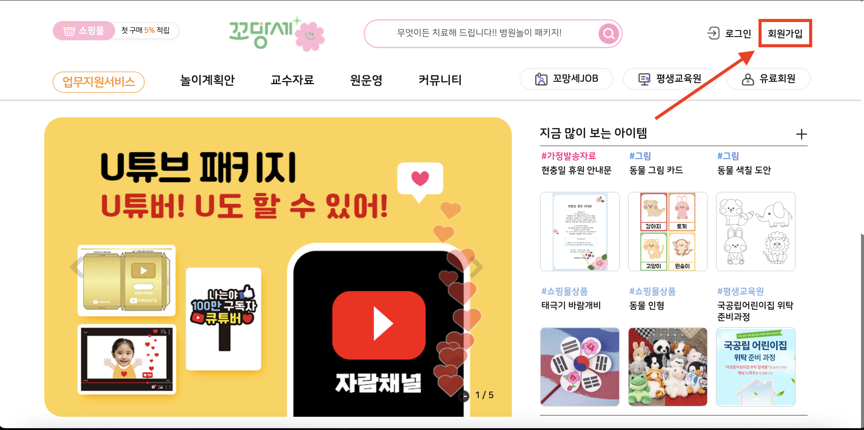 꼬망세 메인페이지