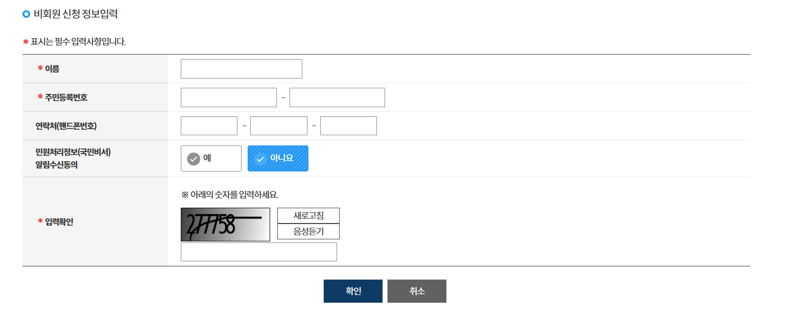 전입신고 인터넷 신고 처리기간 방법
