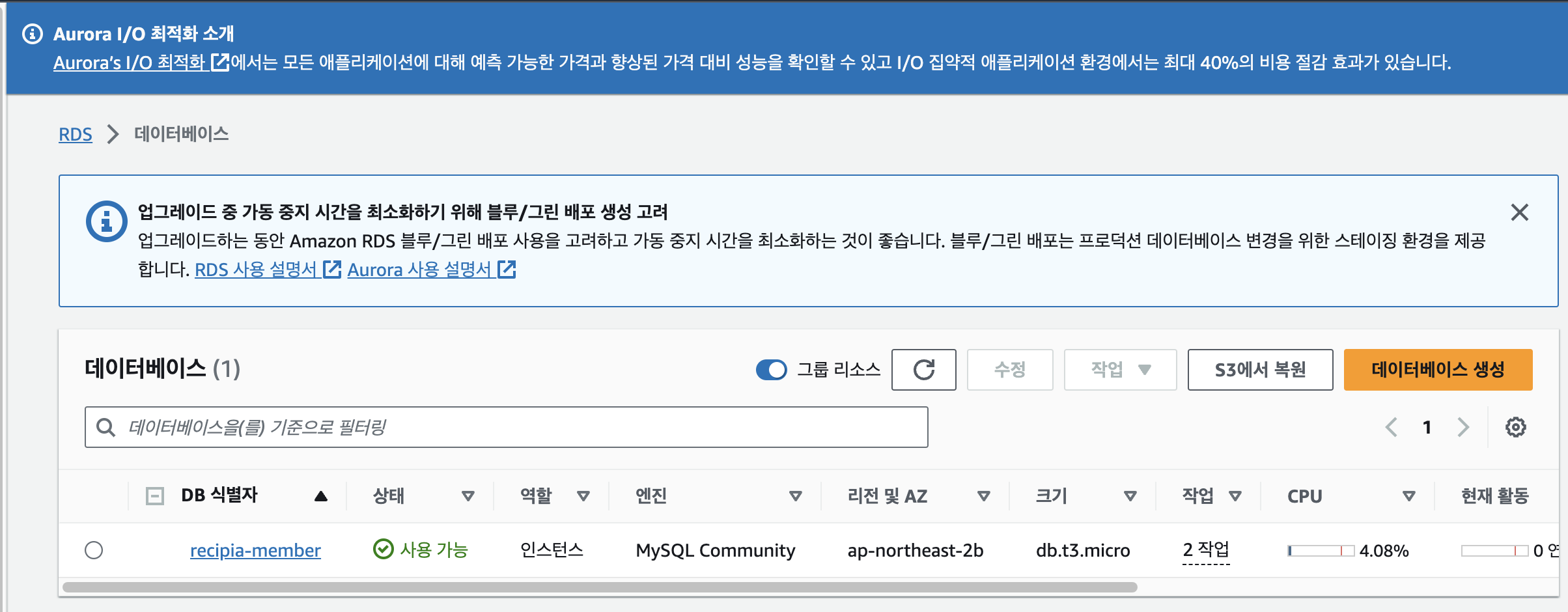 데이터베이스 생성완료