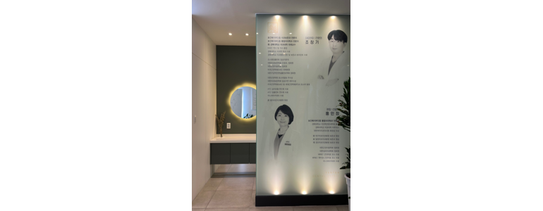 대구 동구 교정 치과