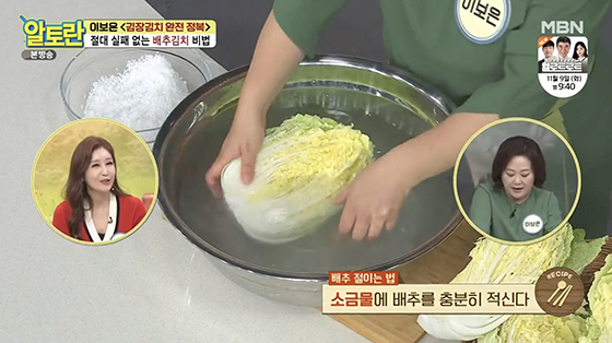 김장김치 배추김치 맛있게 담는법 양념 비율 황금레시피