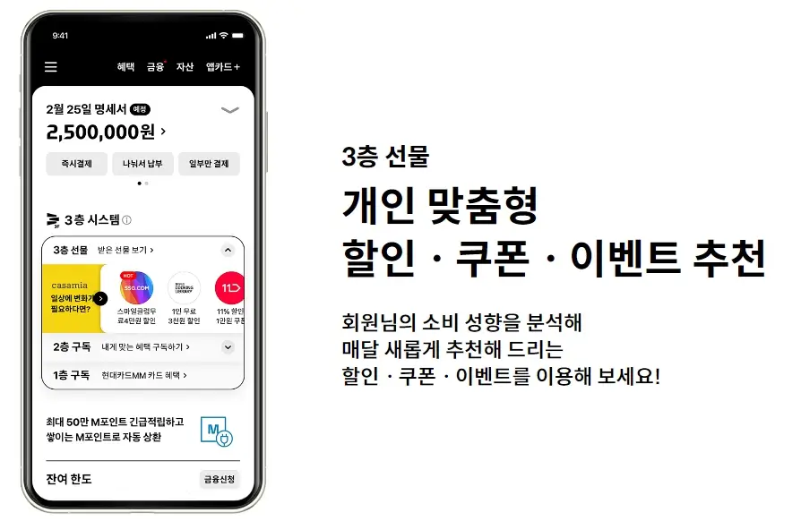 코스트코 리워드 현대 에디션2 최대3%적립 바우처혜택 총정리 알뜰경제 TIP3