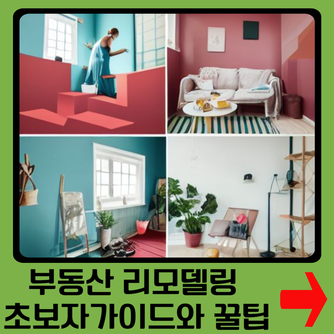 부동산 리모델링, 벽에 페인트 칠하는 여자와 홈 인테리어