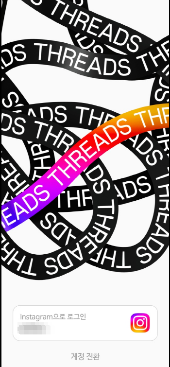 스레드 가입방법