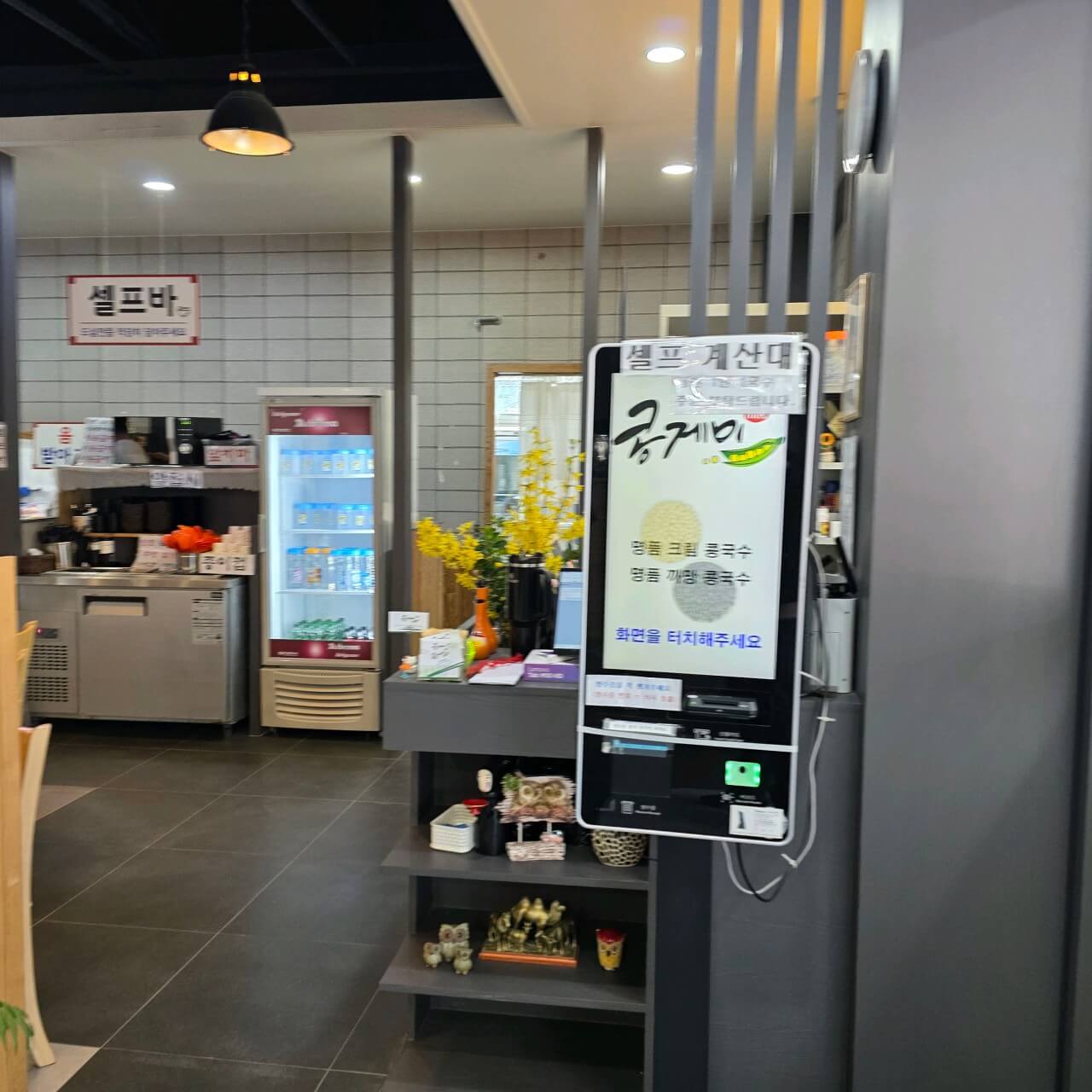생방송투데이 오픈런 용인 크림 콩국수 맛집 콩게미 생방송투데이 3773회