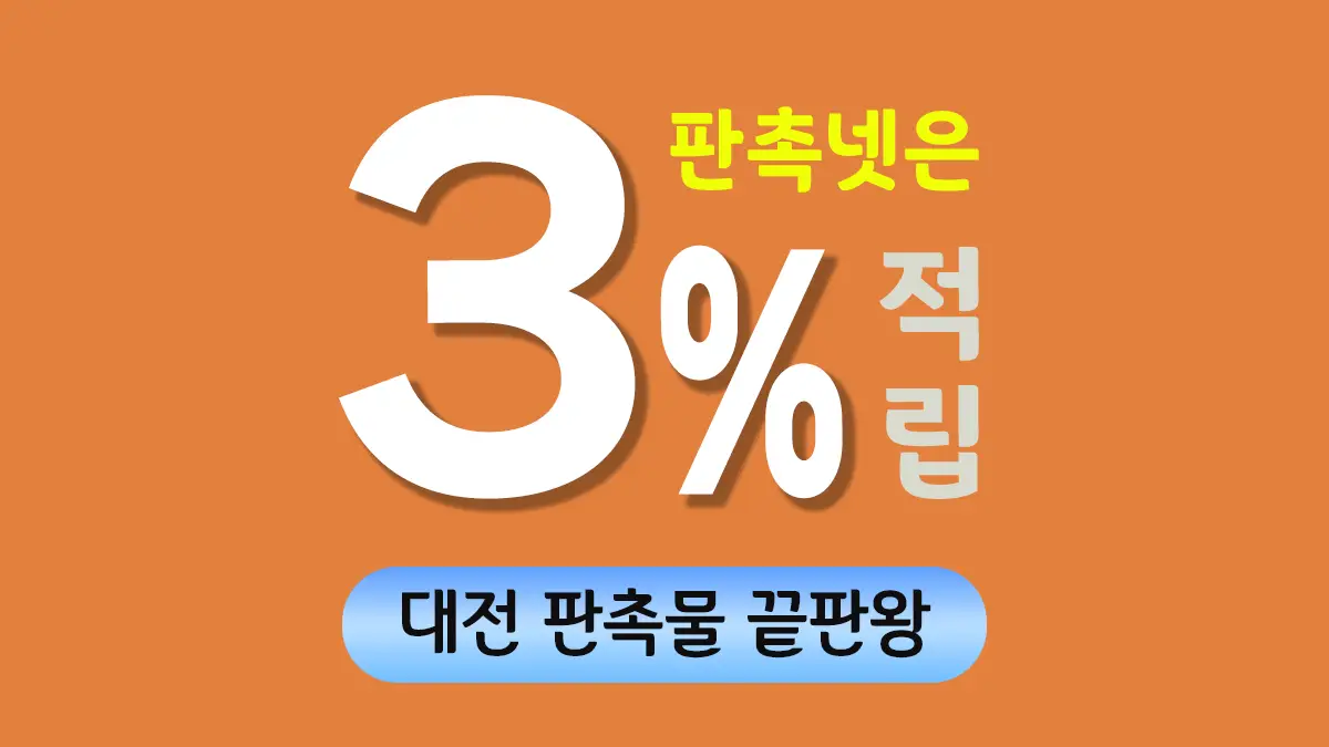 대전 판촉물 제작 대표이미지