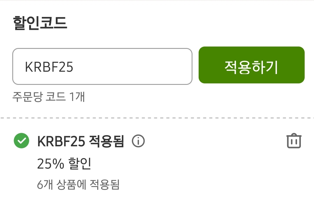 아이허브 11월 할인코드
