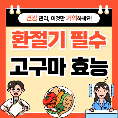 고구마