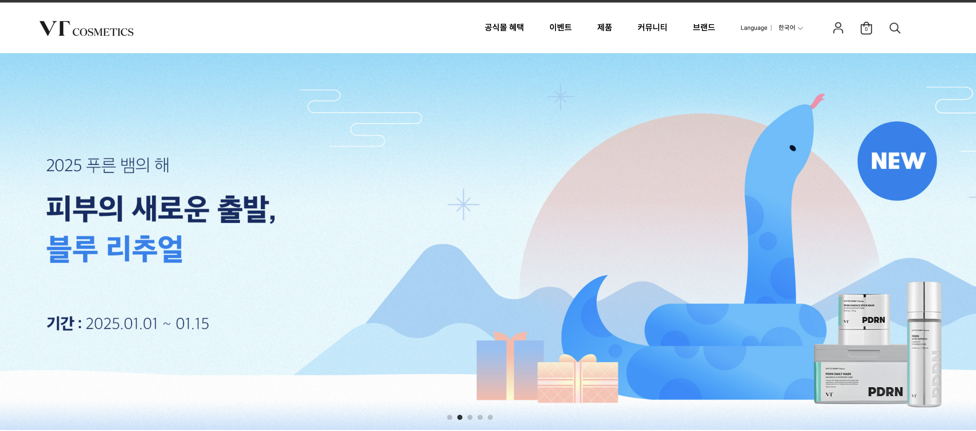 VT코스메틱 고객센터 홈페이지 (https://www.vt-cosmetics.com)