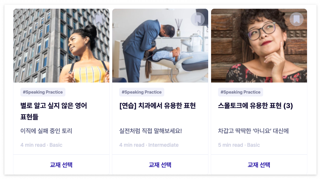 링글-교재-상황극