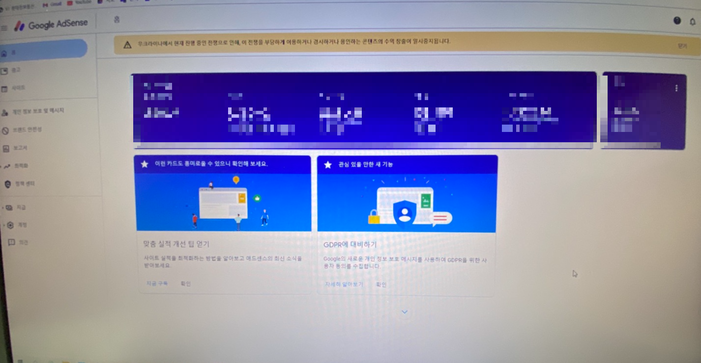 구글 애드센스 핀번호 입력
