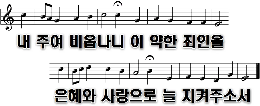 145장 오 거룩하신 주님