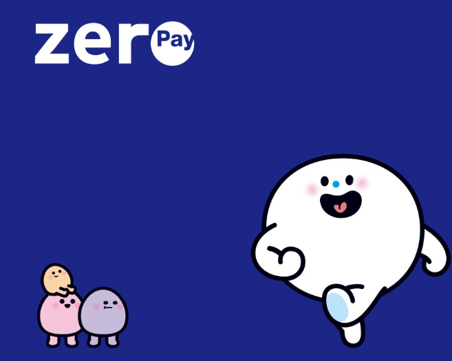 민생회복지원금 가맹점 등록방법