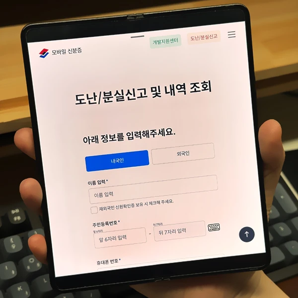 분실-신고
