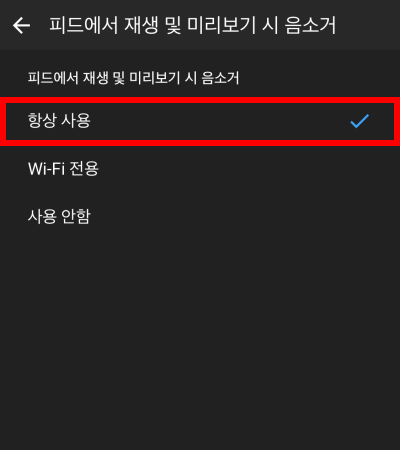 youtube자동재생끄는법