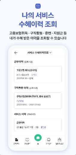 고용24 홈페이지