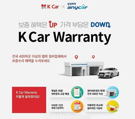 중고차-플랫폼-자체-보증-서비스3