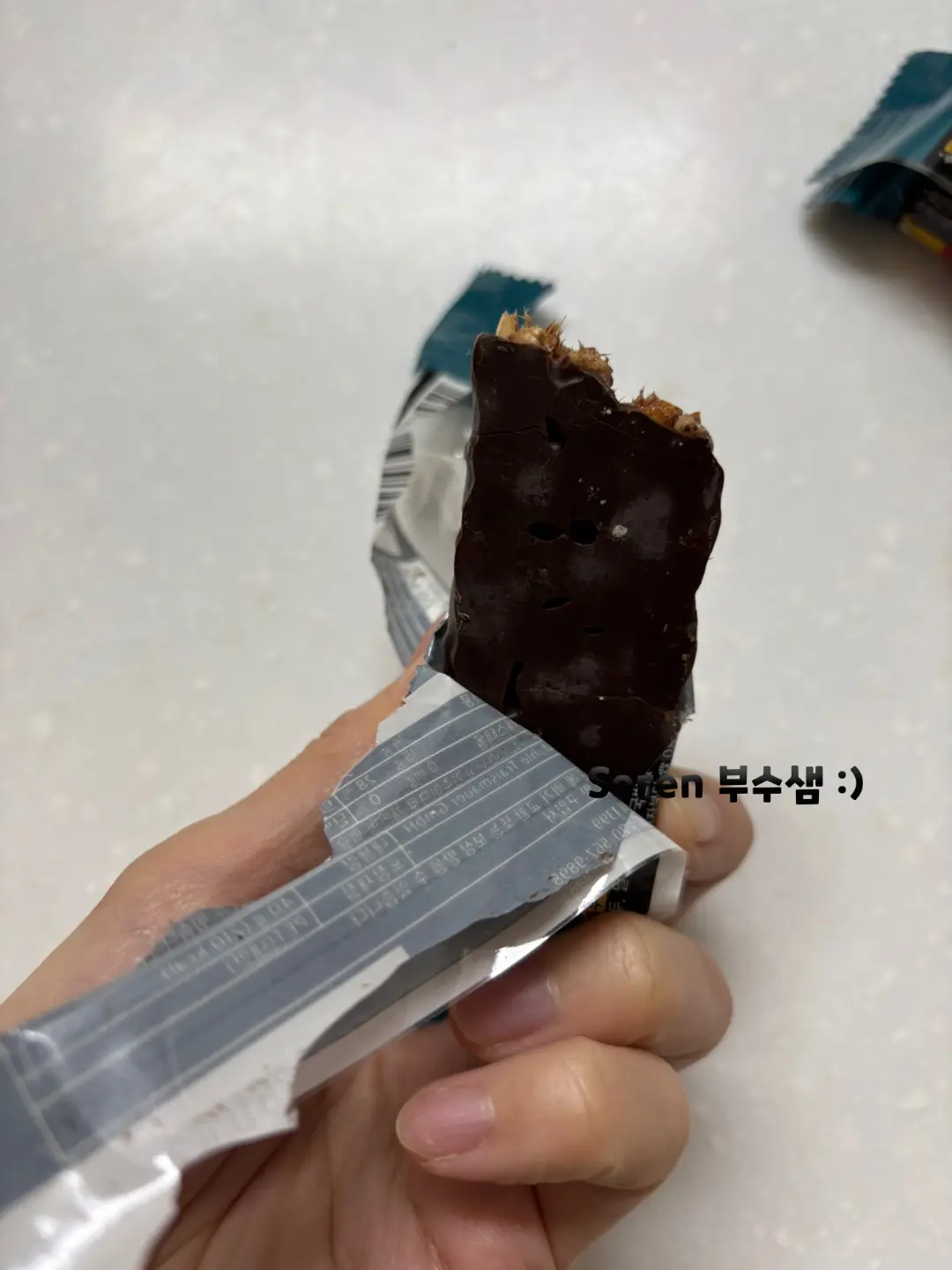견과류바 바닥부분