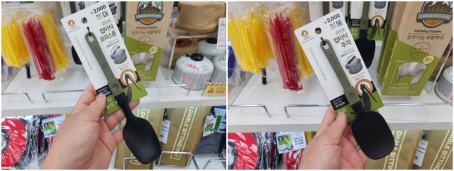 캠핑 주걱 사진