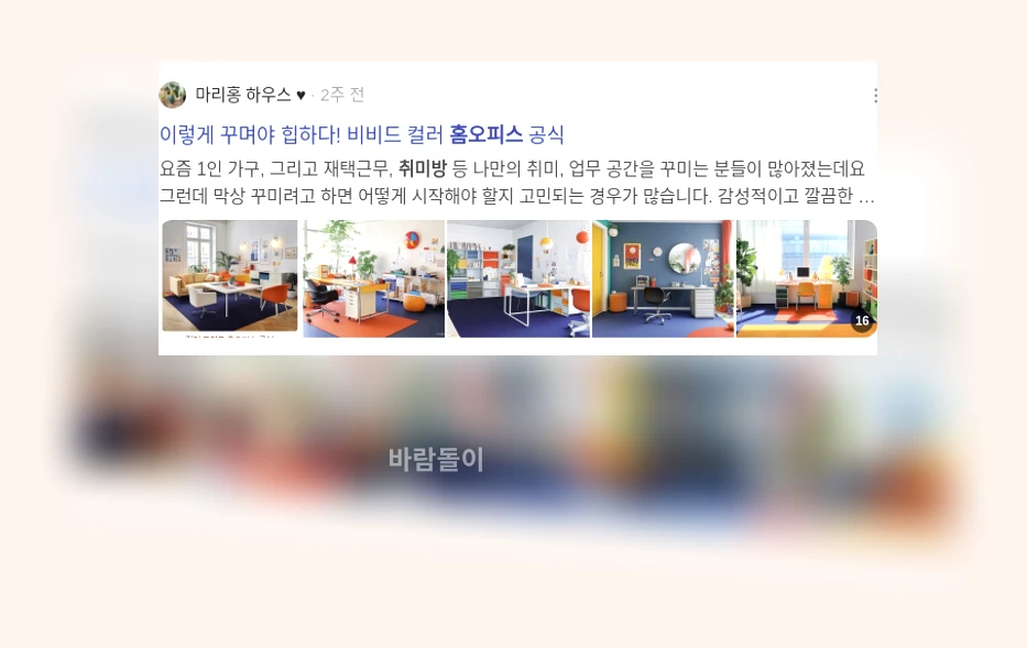 취미방 홈오피스 꾸미기_3_subsection