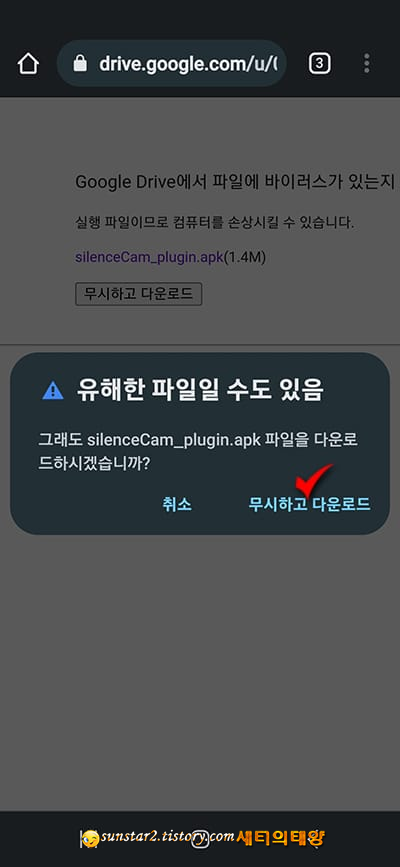 갤 s23 카메라 무음으로 설정하기_4